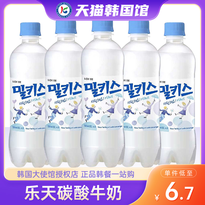 韩国进口乐天牛奶味碳酸饮料苏打水瓶装饮品妙之吻气泡汽水整箱批