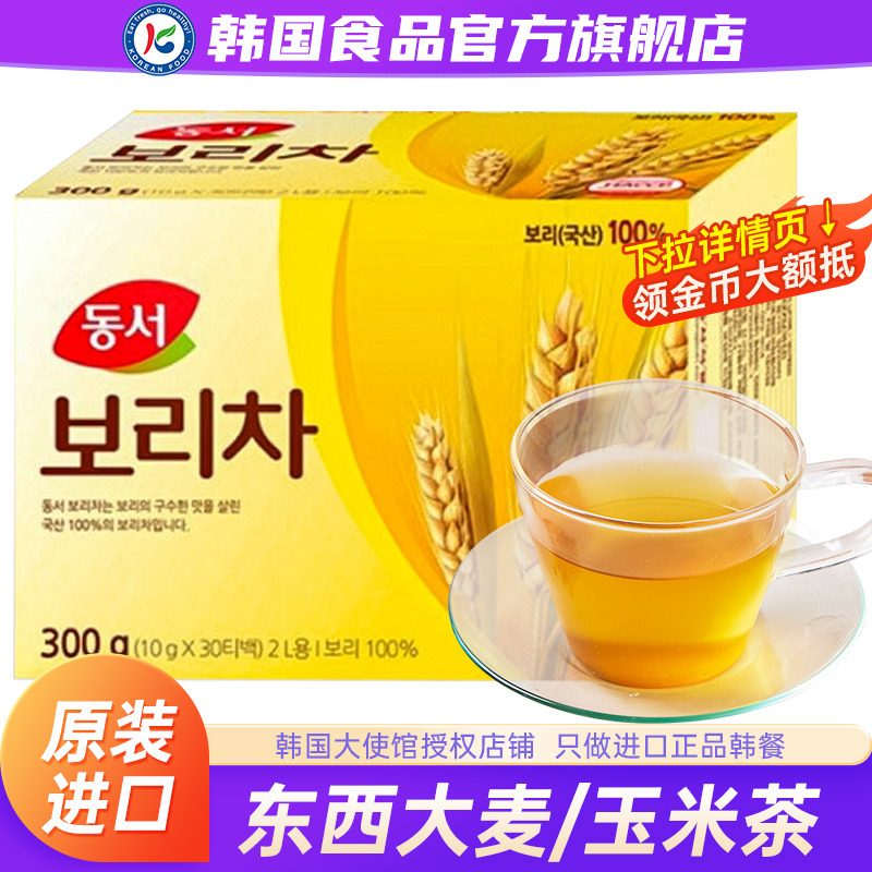 韩国冲饮孕妇苦荞麦茶