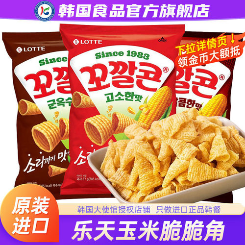 【政府直营店】零食乐天妙脆角韩