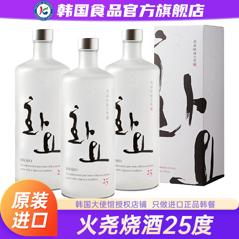韩国烧酒火尧25度清酒图片