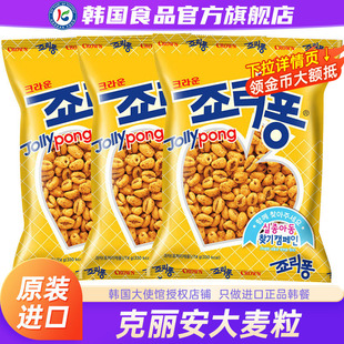 韩国进口crown克丽安大麦粒爆米花休闲办公室儿童零食老式怀旧
