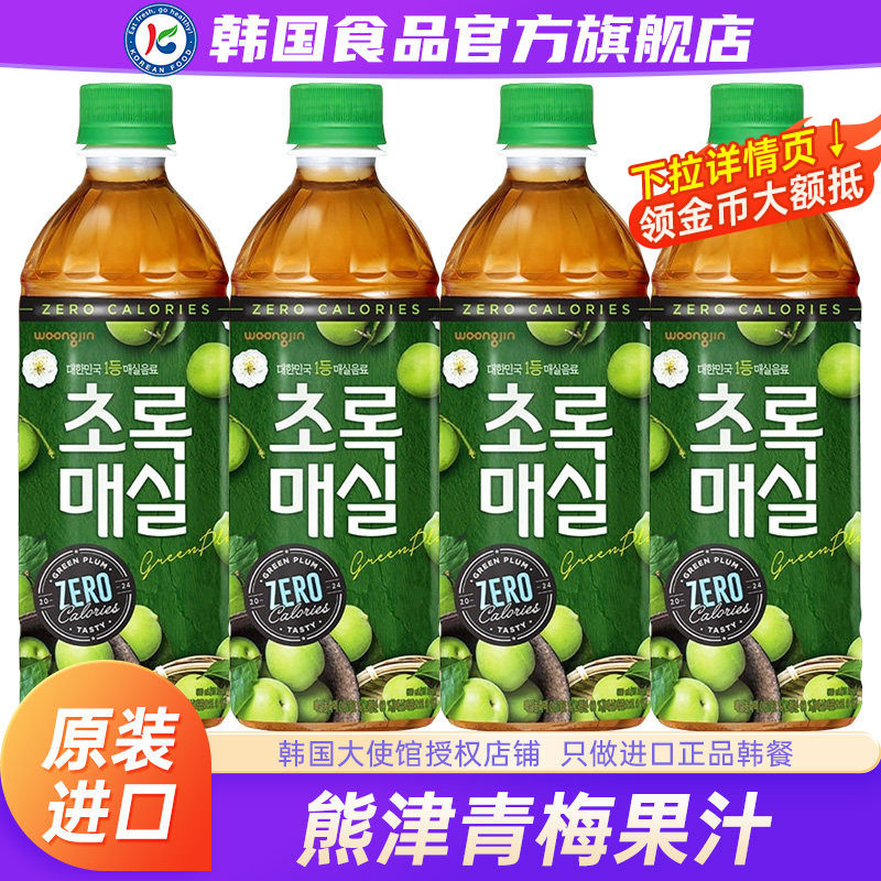 韩国进口熊津青梅汁饮料梅子果汁儿原装饮品小瓶特产整箱批特价