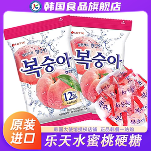 韩国进口乐天水蜜桃硬糖lotte水果糖果汁味儿童零食休闲清爽喜糖