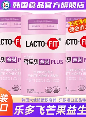 韩国进口乐多飞芒果味益生菌lactofit原装大人肠胃肠道全家冻干粉