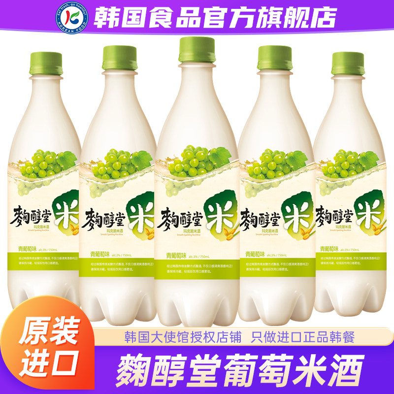 韩国麴醇堂青葡萄味米酒玛克丽马格利韩式延边糯米酒米露米酿甜酒