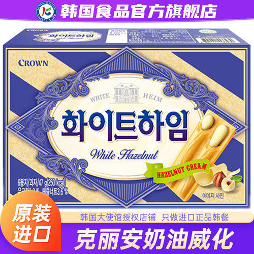 韩国进口crown克丽安威化饼干