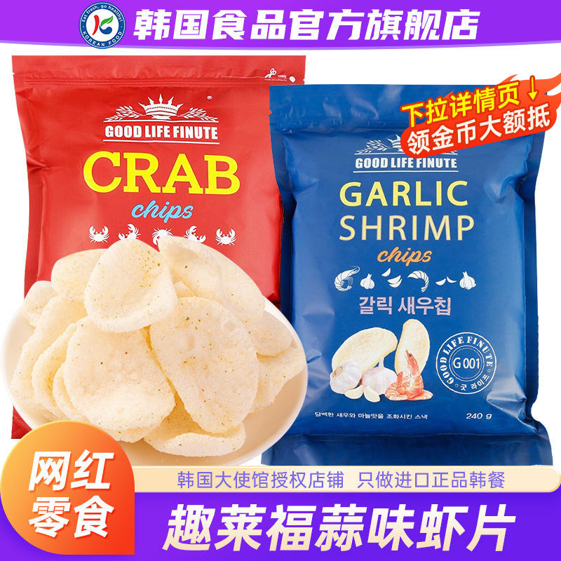 韩国进口趣莱福虾片蒜味蒜香薯片韩式零食虾味蒜蓉蟹味儿童超大包