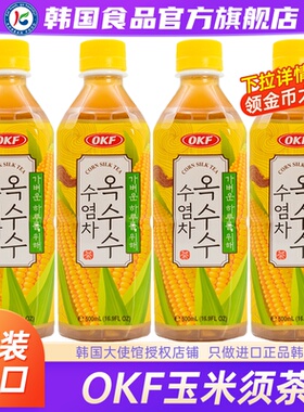 韩国进口OKF玉米须茶无糖饮料植物饮品0糖0脂0卡瓶装熬夜花草茶饮