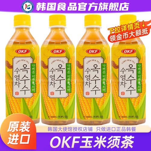 进口韩国玉米须茶无糖饮料okf