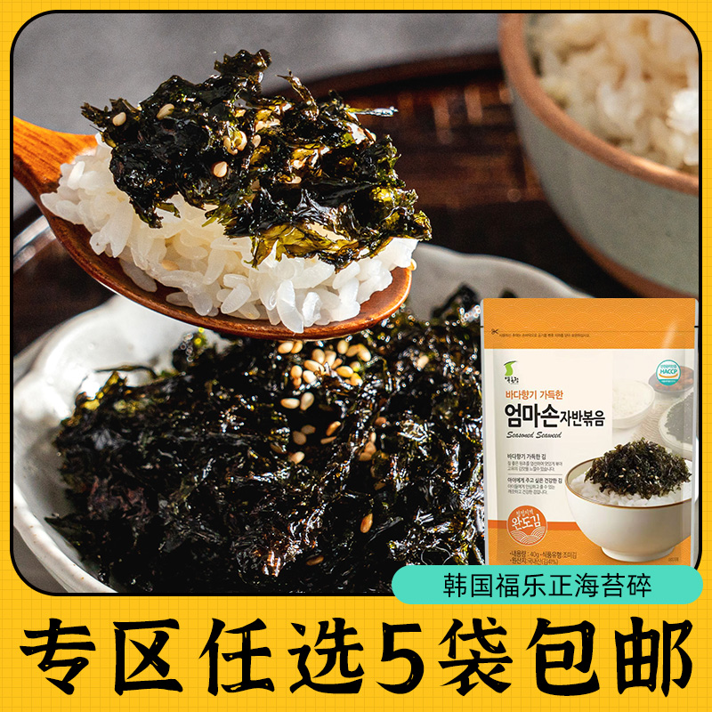 零食专区韩国进口福乐正拌饭海苔碎儿童无添加剂芝麻炒紫菜即食
