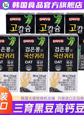 【政府直营店】三育黑豆豆奶高钙