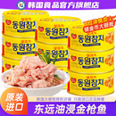 韩国进口东远金枪鱼罐头油浸水浸吞拿鱼三文鱼拌饭寿司专用食材