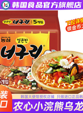 韩国农心小浣熊乌冬面辣味乌龙面韩式速食方便面泡面拉面正宗进口