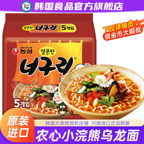 【政府直营店】小浣熊拉面乌冬面