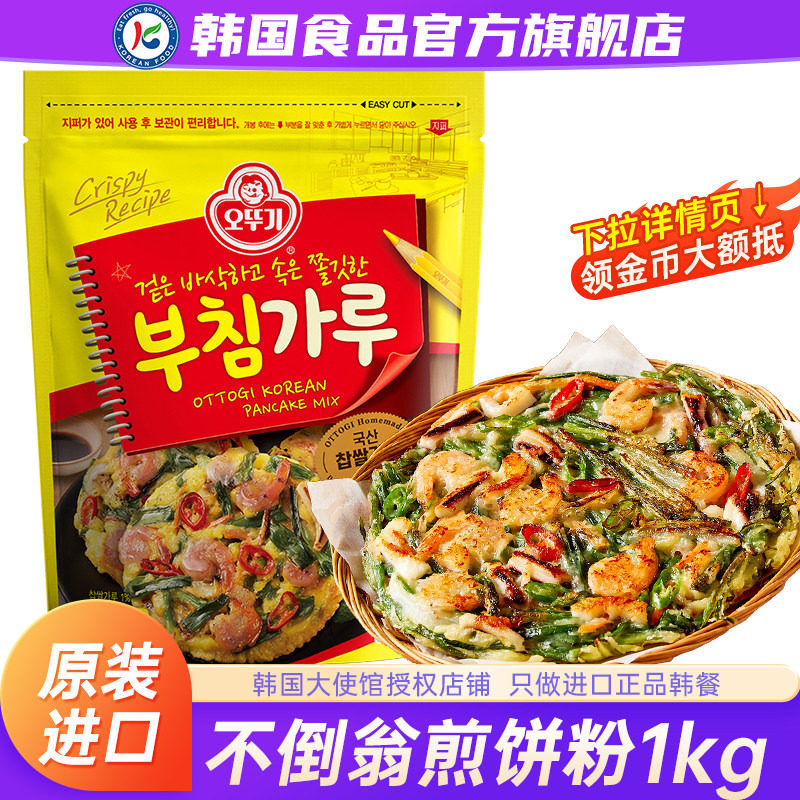韩国进口不倒翁煎饼粉1kg辛奇泡菜海鲜饼面粉韩式家用果子粉早餐