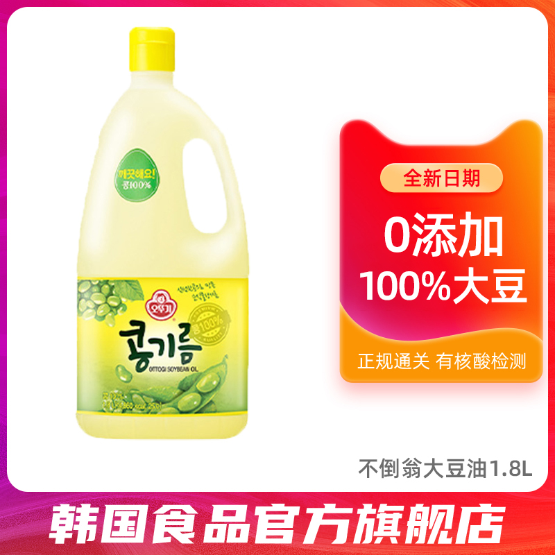 韩国进口不倒翁大豆油1.8L