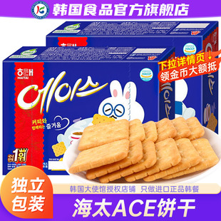 韩国海太牌ACE饼干小苏打咸味饼干梳打芝士进口零食苏打饼盒奶盐