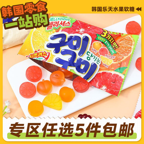 韩国进口乐天水果软糖70g