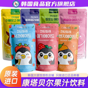 韩国进口康塔贝尔果汁饮料果味袋装苹果汁青葡萄饮品原装便携风味