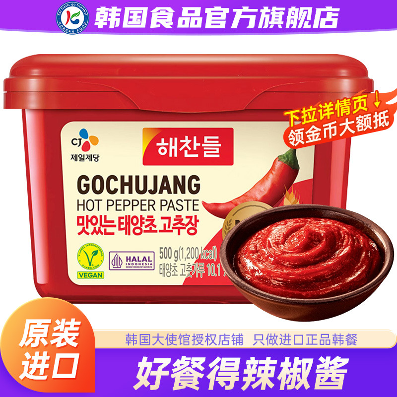 韩国进口好餐得辣椒酱韩式辣酱正宗石锅拌饭酱炒年糕烤肉辣酱低脂