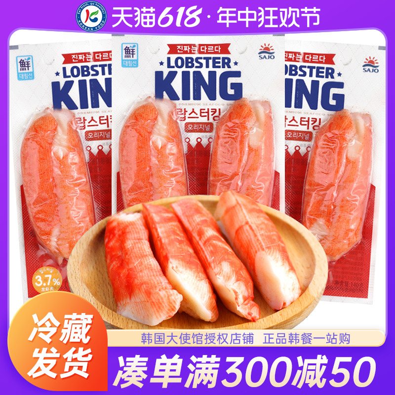 韩国进口思潮大林蟹柳蟹肉蟹棒KING思潮手撕蟹味棒即食纯零食低脂