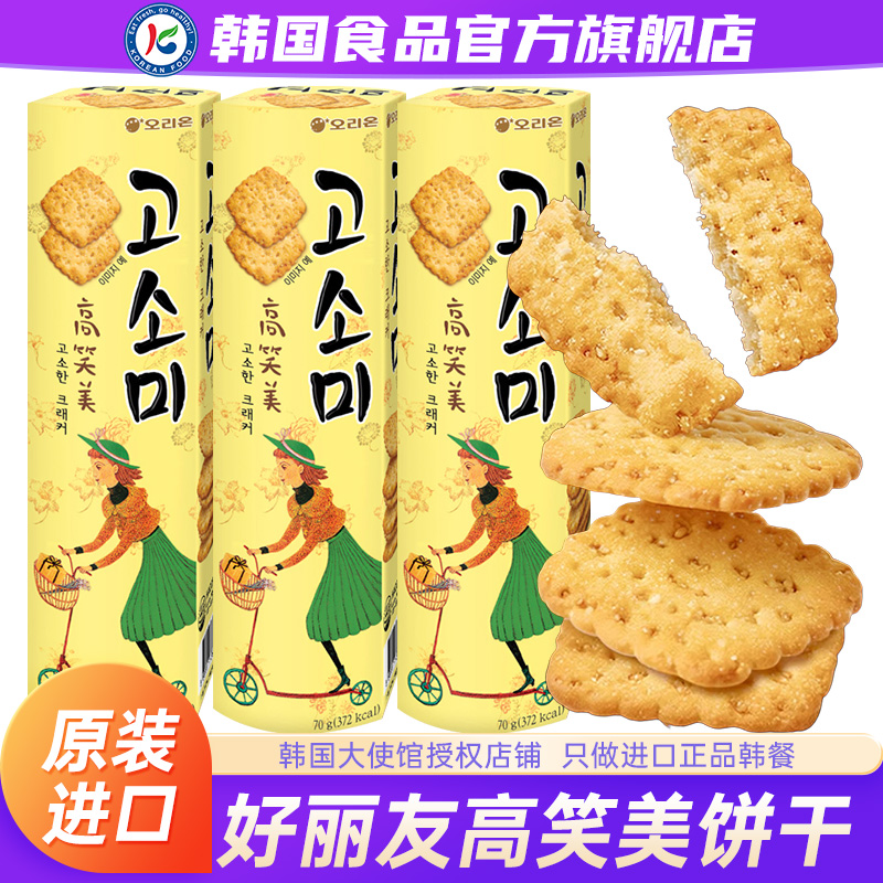 韩国进口好丽友高笑美饼干216g