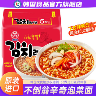 韩国进口不倒翁辛奇泡菜拉面韩式 辣白菜方便面泡面速食正宗面食