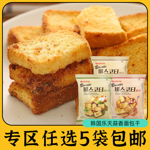 韩国进口蒜香面包干蒜蓉