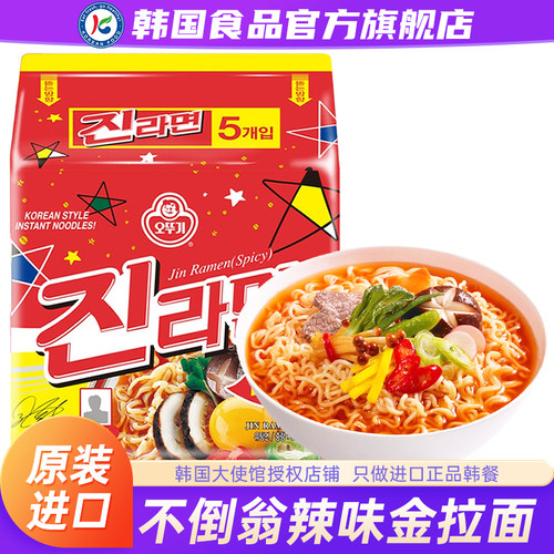 【政府直营店】金拉面韩国泡面