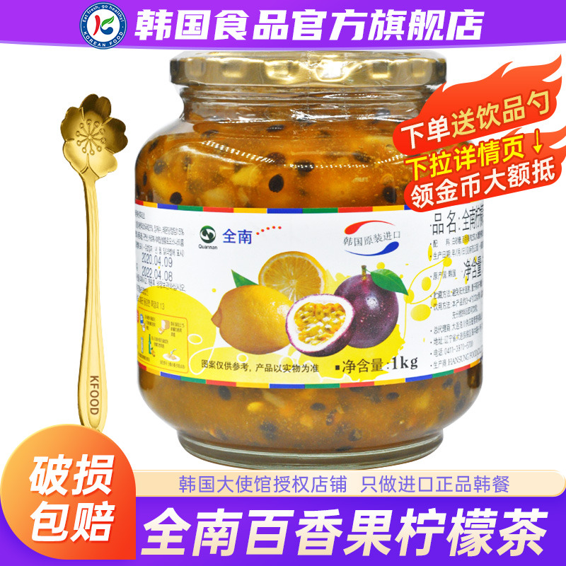 韩国全南冲泡饮品东西女性柠檬茶