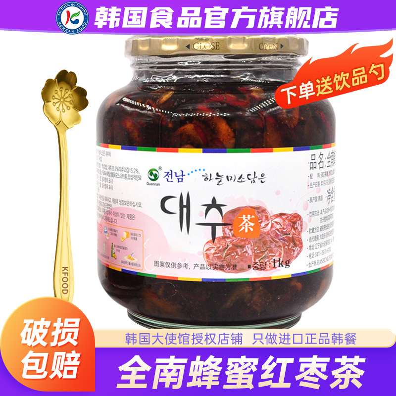 韩国进口全南蜂蜜红枣茶罐装