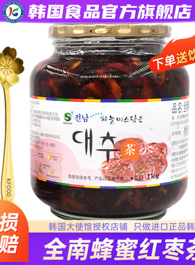 韩国进口全南蜂蜜红枣茶罐装大枣水果茶冲饮冲泡饮品泡水喝的东西