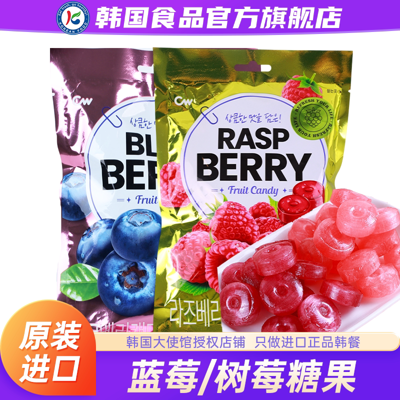 韩国进口青佑果味糖果水果糖硬糖蓝莓树莓混合口味九日CW青右零食