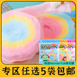 零食专区韩国进口WonderTok棉花糖彩虹儿童糖果马卡龙糖手撕独立