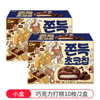Korean imported CW Cheongwoo brand chocolate-flavored rice cakes, Nine-day snacks, cookies, mochi soft cookies, energetic souvenirs thumbnail 2