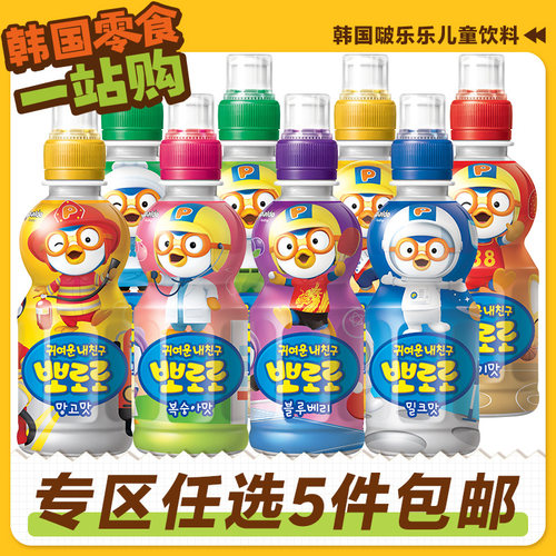 零食专区韩国啵乐乐儿童饮料进口pororo波波乐啵啵乐宝露露果汁