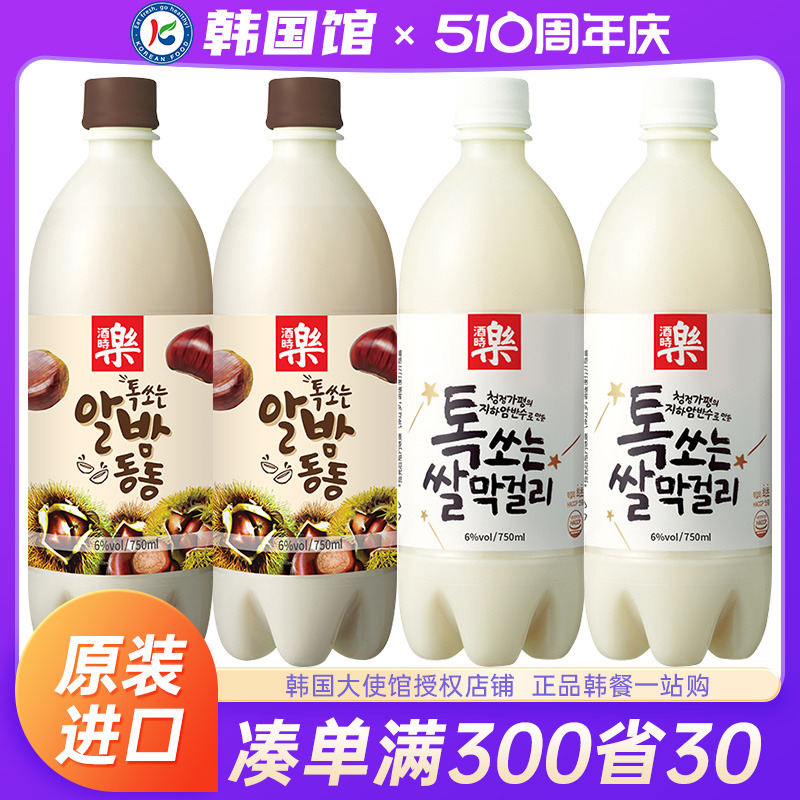 韩国进口玛克丽米酒750ml