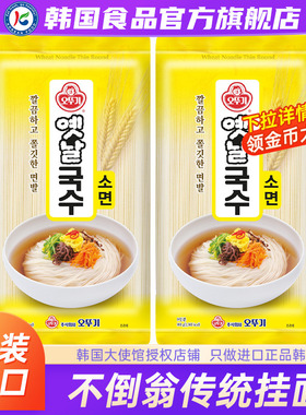 韩国不倒翁面条挂面进口劲道细面冷面炸酱面小麦韩式超细主食速食