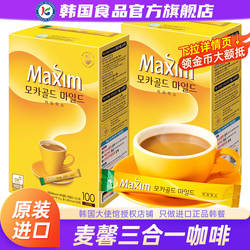韩国进口Maxim麦馨摩卡三合一咖啡速溶黑咖啡粉浓缩美式原装条装