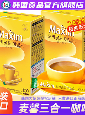 韩国进口Maxim麦馨摩卡三合一咖啡速溶黑咖啡粉浓缩美式原装条装