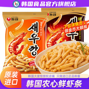 韩国进口农心鲜虾条零食膨化休闲儿童怀旧虾片薯片解馋膨化办公室