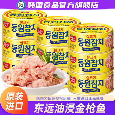 【政府直营店】金枪鱼罐头三文鱼