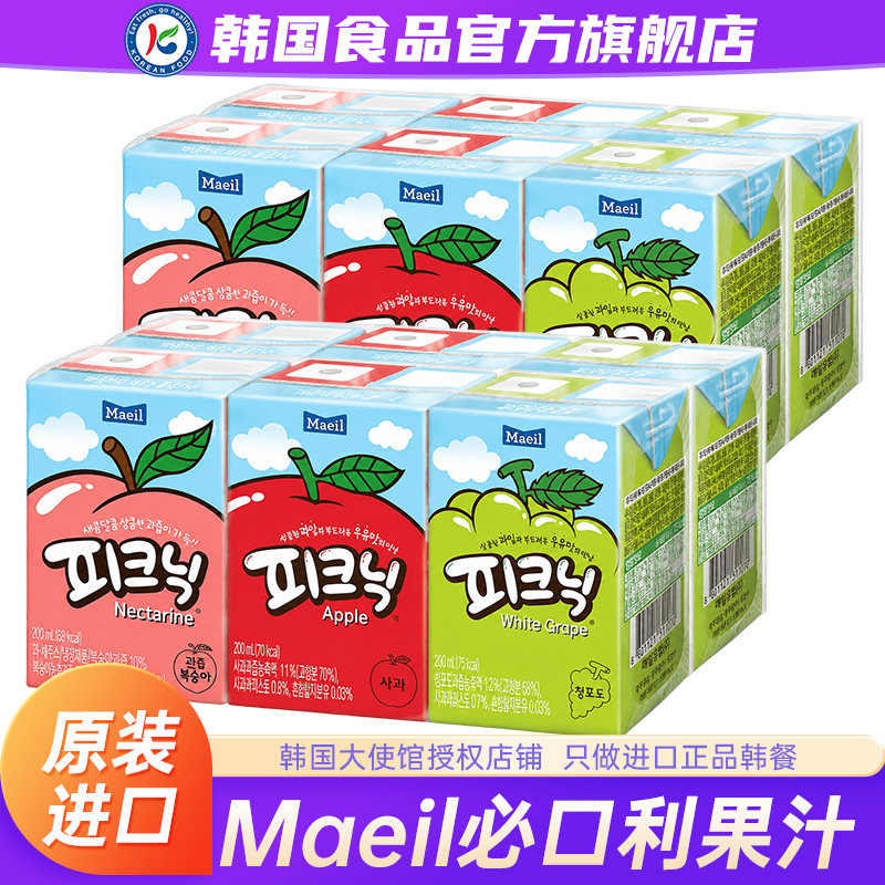 韩国进口Maeil必口利果汁苹果汁葡萄汁苹果饮料儿童零食盒装牛奶