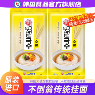 超细主食速食 韩国不倒翁面条挂面进口劲道细面冷面炸酱面小麦韩式