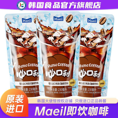 【政府直营店】Maei必口利咖啡