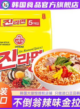 韩国不倒翁辣味金拉面进口韩式方便面真拉面速食泡面袋装正宗面食