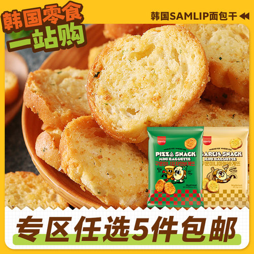韩国进口三立面包干120g
