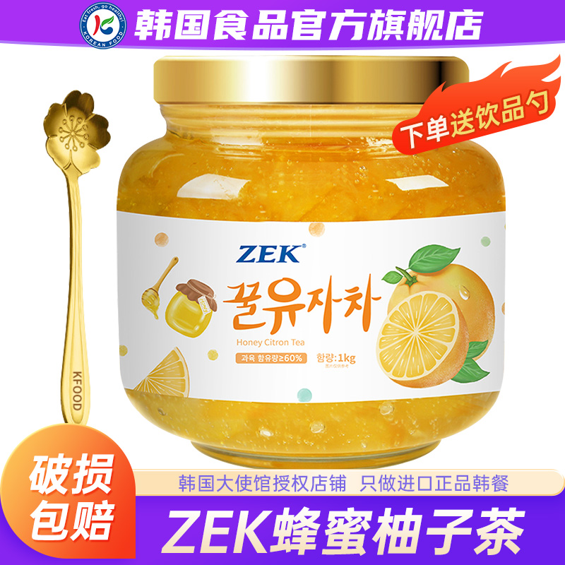 韩国进口蜂蜜柚子茶ZEK
