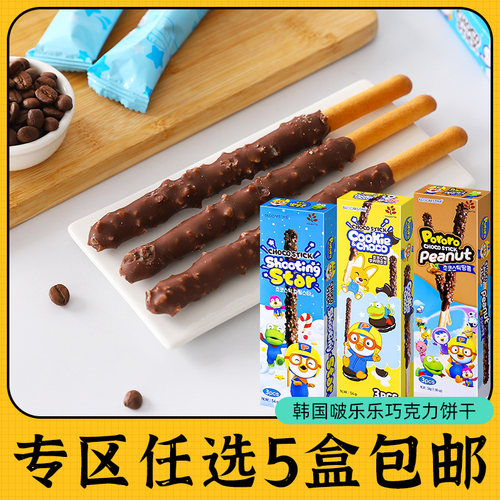 啵乐乐巧克力棒饼干韩国