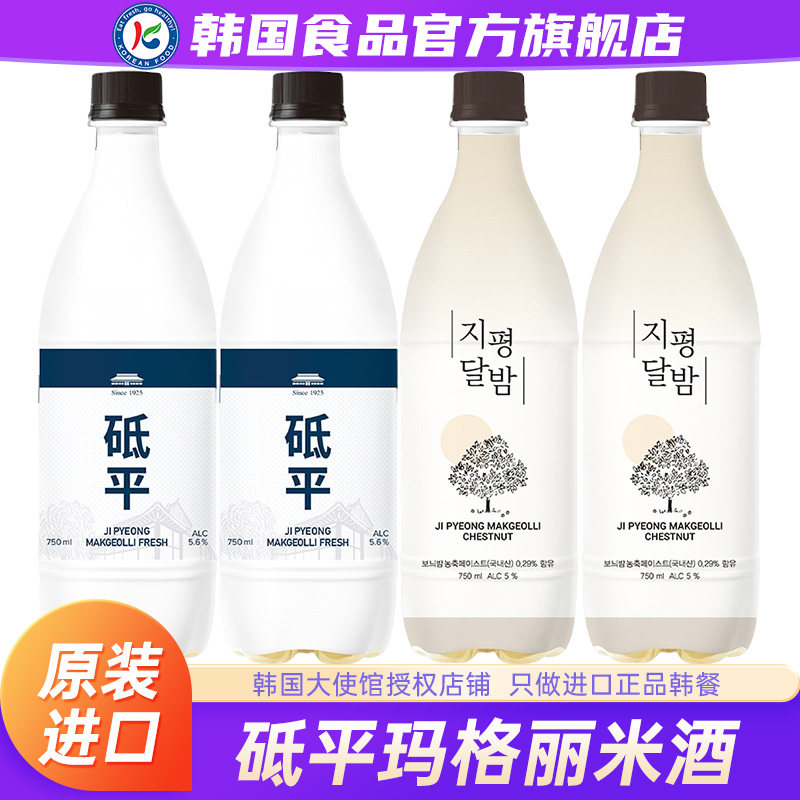 韩国进口砥平玛克丽米酒米露低度甜酒玛格利韩式朝鲜族延边糯米酿